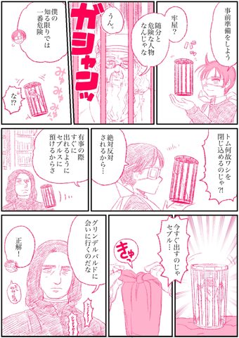 Art by @kusarikaketeru