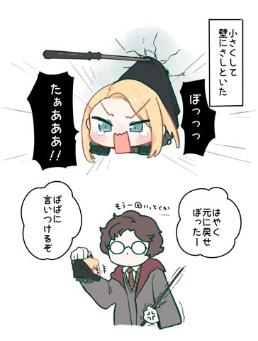 Art by @urode_210411